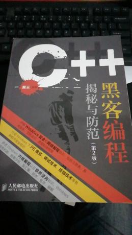 C++黑客.jpg